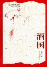 小说知北游