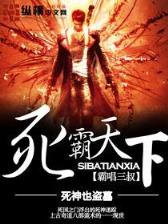 租头军师 作者：大公鸡七星彩网