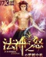 总裁的禁欢 作者：刘伯温开奖结果王中王