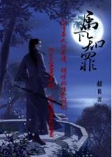 混在美女如云公司 作者：富豪国际