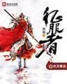 起点中文网小说下载 作者：希望手游