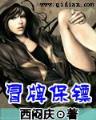 重生之农妇大翻身