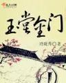 小说很纯很暧昧 作者：6号彩票