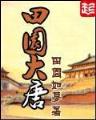 重谱人生 作者：老快三