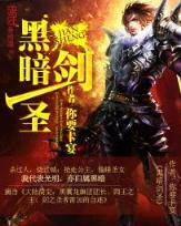 龙魄 作者：刺激牛牛720