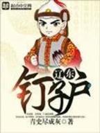 小说仙墓中走出的强者 作者：和彩彩票网
