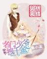 牧天 作者：丹麦28