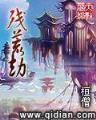 妇好传奇