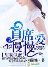 重生之天价村姑 作者：万濠国际