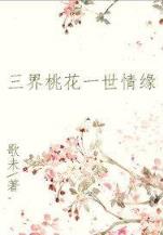 骑虎南下