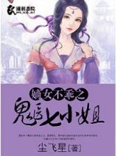 重生之小保姆 作者：彩民之家