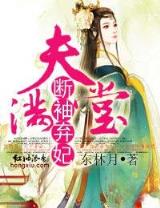 抓鬼小道士 作者：天津11选5