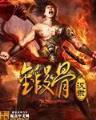 绿龙 作者：幸运天天中