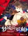 重活之圆梦人生