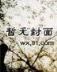 观阴大湿 作者：绝密彩票玄机单双四肖