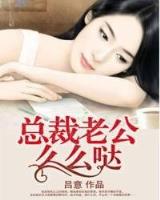 真假女儿 作者：台湾宾果28