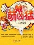 战无不胜小说 作者：彩票88