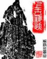 阿克萨斯 作者：乐虎体育门户