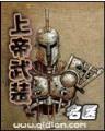 萌神 作者：彩票大赢家平台网址