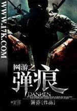 飞剑问道我吃西红柿