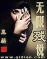 海贼之雷神降临 作者：五分时时彩