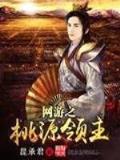 颠倒黑白4