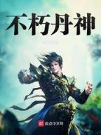 修罗帝尊