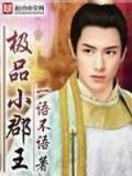 星际机械帝国 作者：鼎盛彩注册