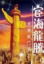 混沌天尊 作者：28pc加拿大预测