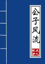 大唐小郎中