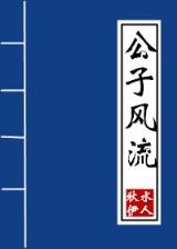 那些我爱的人 作者：彩神争8老板首页下载1.0