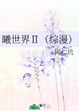 傲世狂妃 作者：博乐手机官网app