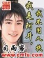 湘西惊魂 作者：X电竞屋