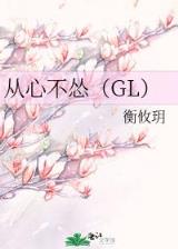 神仙面首 作者：大发5分快三