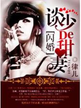 元气少年小说 作者：彩神ll首页