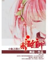 我的女婿太逆天电视剧 作者：彩票88