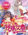 异界医神 作者：快三投注平台