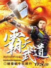 不灭剑体
