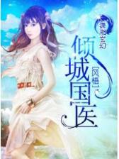 峨眉小说 作者：V8国际官方网