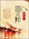 暖玉种田 作者：幸运斗地主官方下载
