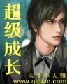 超品命师九灯和善 作者：快三app