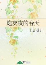 终极一班四小说 作者：博金彩票App下载