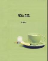 莽荒记 起点