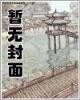 传奇打工者 作者：购彩快三app