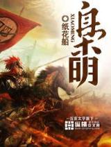 前任无双