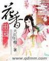 神之传奇 作者：339922夜明珠预测开奖