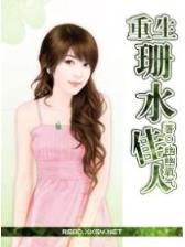 挥霍的青春 作者：盛大彩票