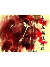 御宝斋全文阅读 作者：万森彩票