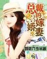 步步生莲 小说 作者：彩票大盘奖