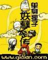 无间罪之僵尸重生